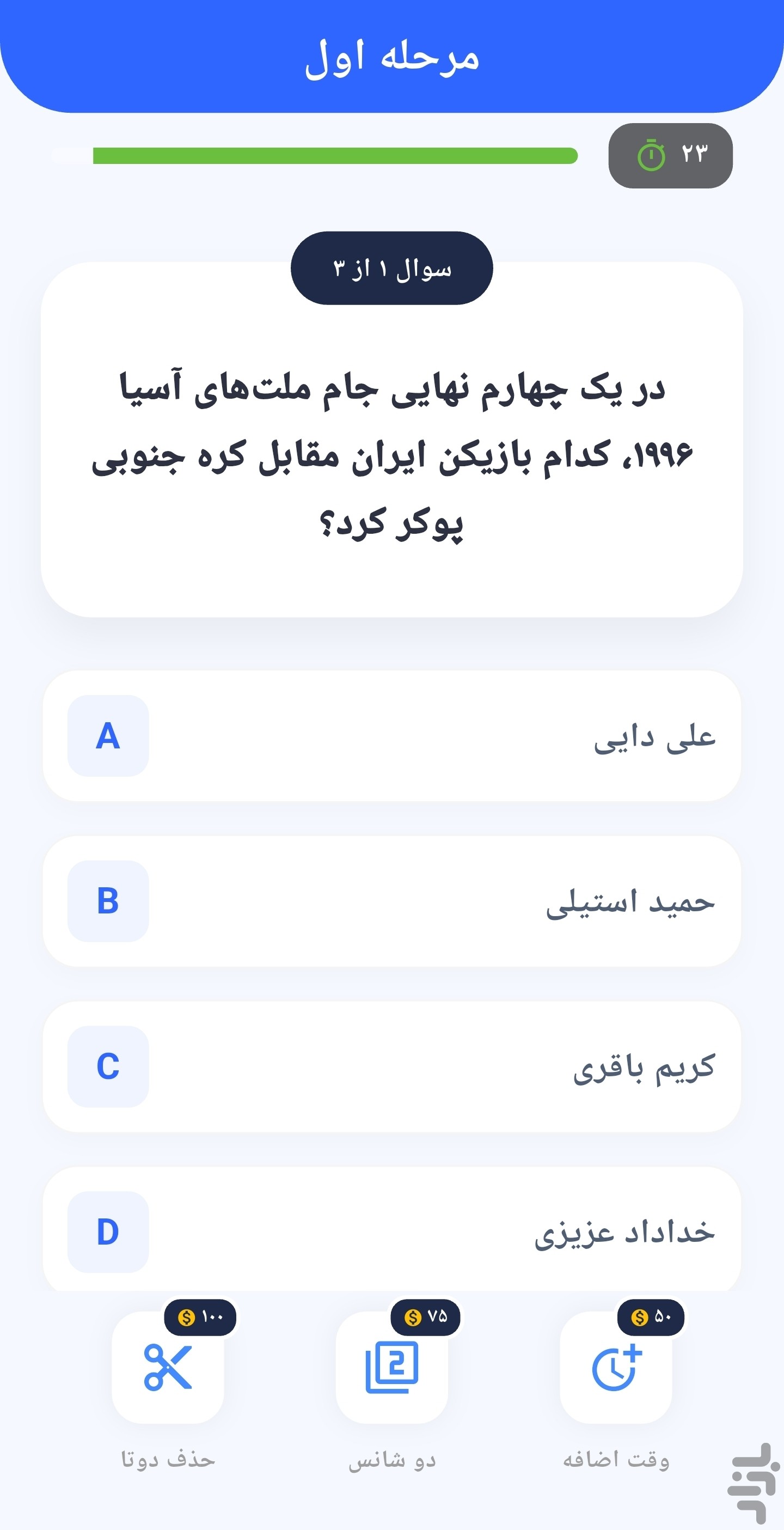مسابقات و چالش‌های فوتبالی دراپ‌بال